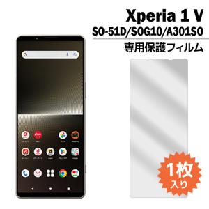 Xperia 5 V フィルム SO-53D SOG12 液晶保護フィルム 1枚入り xperia5v