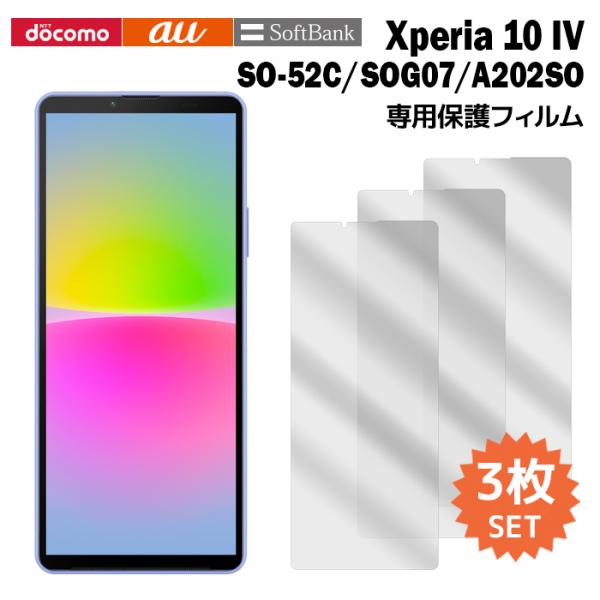 Xperia 10 IV フィルム SO-52C SOG07 液晶保護フィルム 3枚入り 液晶保護 ...