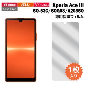 Xperia Ace III フィルム SO-53C SOG08 A203SO 液晶保護フィルム 1枚入り 液晶保護 シート エクスペリアエース3 so53c 普通郵便発送