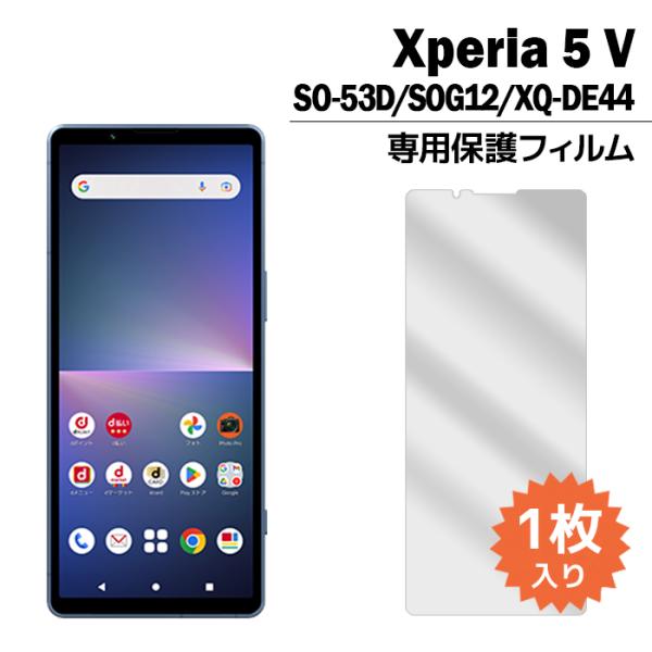 Xperia 5 V フィルム SO-53D SOG12 液晶保護フィルム 1枚入り xperia5...