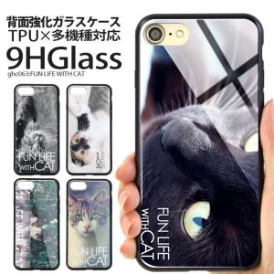 iPhone15 ケース iPhone SE 第3世代 iPhone14 XR アイフォン13 バンパー スマホケース 背面ガラス デザイン ネコ ねこ 猫 かわいい｜tominoshiro