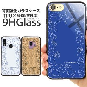 iPhone15 ケース iPhone SE 第3世代 iPhone14 XR アイフォン13 バンパー スマホケース 背面ガラス デザイン シンプル 貝殻とヒトデ｜tominoshiro