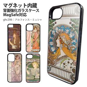 スマホケース 背面ガラス iPhone17 iPhone 17e 16e Pixel 10a バンパーケース 強化ガラス MagSafe アイフォン デザイン アルフォンス・ミュシャ