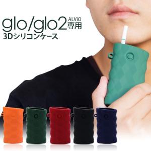 グロー ケース シリコン ALVIO for glo 専用 シリコンケース 衝撃吸収 グロー カバー ホルダー ブランド 全面保護 ゆうパケット