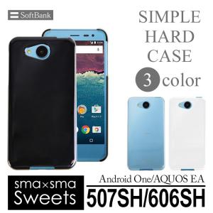 507SH Android One SoftBank AQUOS EA 606SH カバー ケース スマホカバー スマホケース ハードケース｜tominoshiro