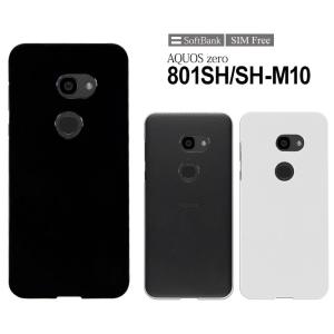 【美品付属品完備】シャープ AQUOS zero 801SH 新品 未使用品 白ロム」SIMフリー SHARP AQUOS zero 801SH