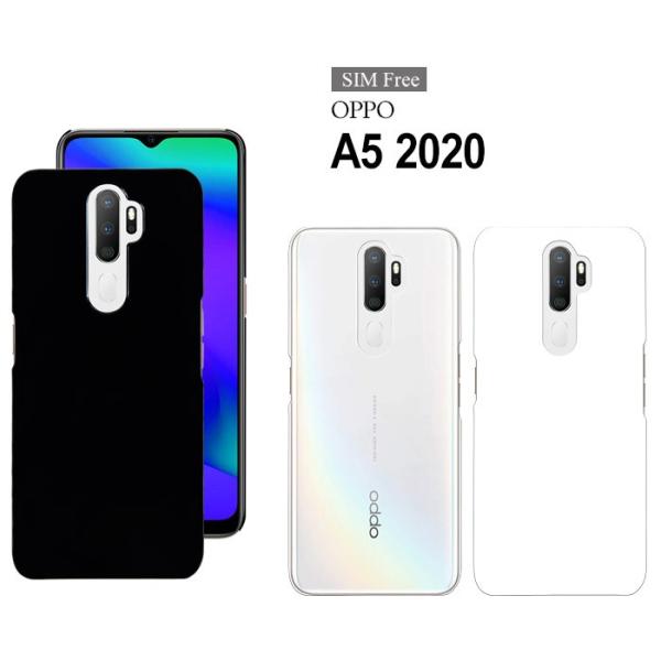 OPPO A5 2020 楽天モバイル UQ mobile SIMフリー MVMO ハード ケース ...