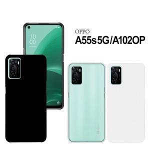 OPPO A55s 5G A102OP スマホケース a55s5g ケース ハード カバー オッポ hd-a55s5g｜tominoshiro