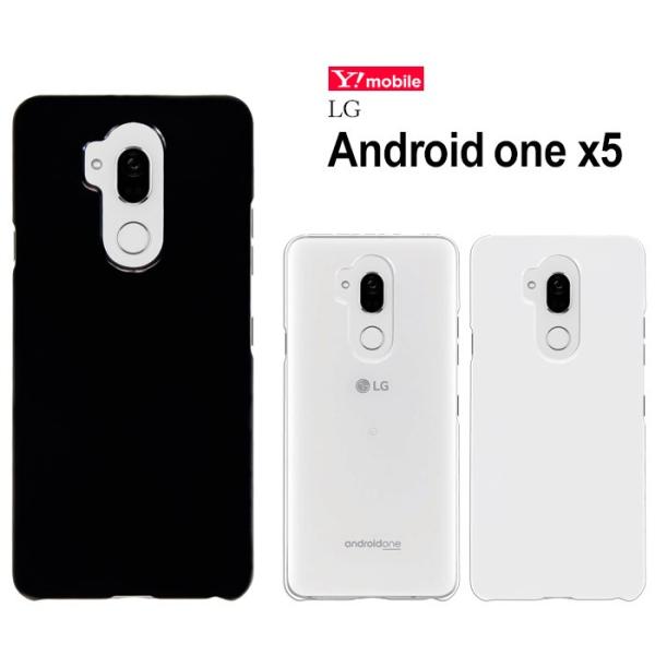 Y!mobile Android One X5 ハード ケース スマホ カバー hd-android...