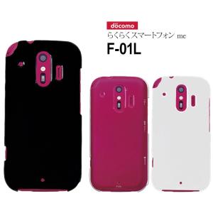 らくらくシリーズ らくらくスマートフォン me F-01L / F-42A ソフト