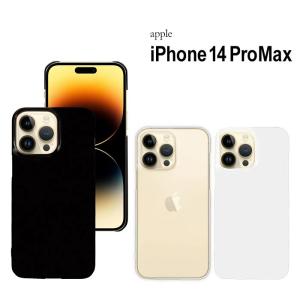 iPhone14 Pro Max ケース iPhone 14promax ハードケース iphone14promax アイフォン14プロマックス スマホケース スマホカバー クリア ブラック ホワイト｜tominoshiro