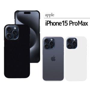 iPhone15 Pro Max ケース iPhone 15promax ハードケース iPhone15promax アイフォン15プロマックス スマホケース スマホカバー クリア ブラック ホワイト｜tominoshiro