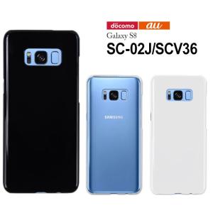 docomo GALAXY S8 PLUS SC-03J au SCV35 ハード ケース スマホ カバー