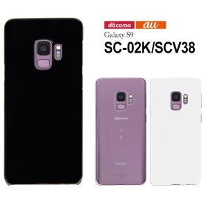 docomo Galaxy S9 SC-02K/au Galaxy S9 SCV38 ハード ケース スマホ カバー hd-sc02k｜tominoshiro