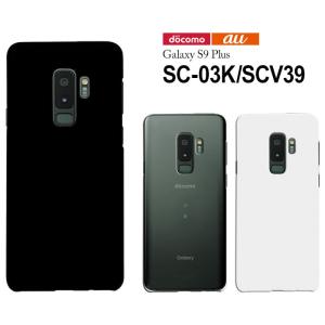 Galaxy S9+ SC-03K SCV39 ケース ハードケース 黒（ブラック