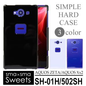 docomo AQUOS ZETA SH-01H SoftBank AQUOS Xx2 502SH カバー ケース スマホカバー スマホケース ハードケース ドコモ アクオス