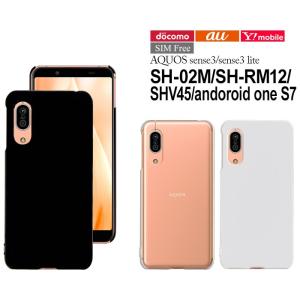 SHARP AQUOS sense3 plus スマートフォン 　専用ケース付き Amazon.co.jp: 縦 開き 鏡付き SHARP シャープ AQUOS sense3 plus