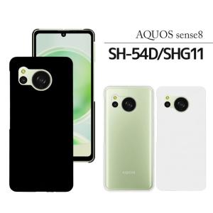 AQUOS sense sense3 Plus SHV46 SH-RM11 ケース ハード スマホ カバー