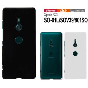 Xperia XZ3 SO-01L / SOV39 801SO ソフトケース カバー TPU クリア