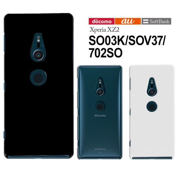 Xperia XZ2 SO-03K /Xperia XZ2 SOV37 Xperia XZ2 702...