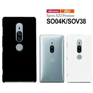 Xperia XZ2 Premium SO-04K SOV38 ハード ケース スマホ カバー hd-so04k