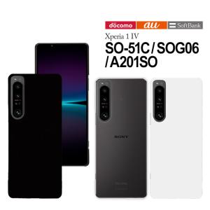 Xperia 1 【即日発送】【新品】SONY ソニー IV SO-51C 256GB docomo版