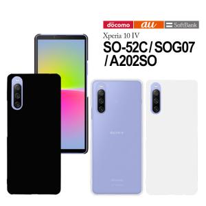 Xperia 10 IV ケース SO-52C SOG07 スマホケース xperia10iv so52c ハード カバー エクスペリア10iv シンプル ハードケース｜tominoshiro