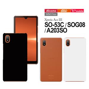 Xperia Ace III スマホケース SO-53C SOG08 A203SO ケース ハード