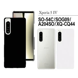 Xperia 5 IV カバー ケース 白 黒 TPU ソフトケース エクスペリア5
