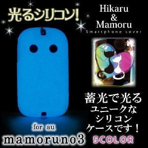 スマホ カバー マモリーノ3 mamorino3 ケース カ...
