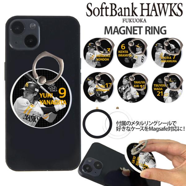 スマホリング MagSafe対応 メタルリング付き 落下防止 片手操作 180度 360度 回転 マ...