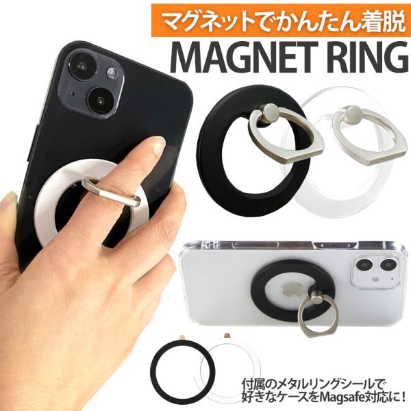 スマホリング MagSafe対応 落下防止 片手操作 180度 360度 回転 マグセーフ mags...