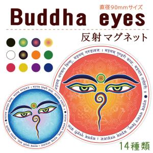 ブッダアイ ステッカー Buddha eyes エスニック アジアン ネパール チベット 約90×90ミリ ミニ マグネットステッカー 磁石 デザイン 普通郵便発送 受注生産品｜tominoshiro