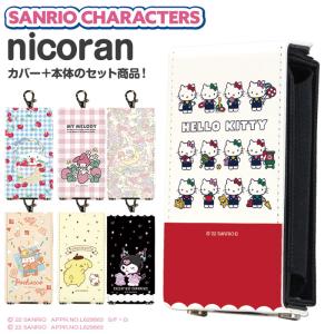 キッズ携帯 ケース キッズフォン3 カバー ソフトバンク キッズケータイ マモリーノ6 nicora...