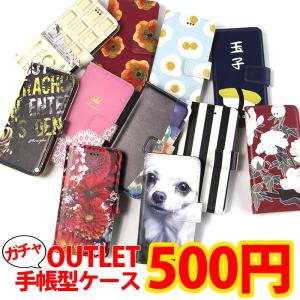 アウトレット 訳あり iPhone11 ケース 手帳型 iphone XR 11pro iphone8 アイフォン11 てんあーる iphoneケース カバー 女性向け中心 ポイント消化 ポッキリ