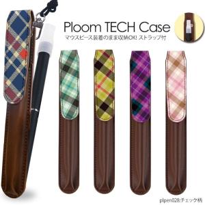 マウスピースを装着したまま収納可能 プルームテック ケース Ploom Tech カバー ネックストラップ 電子タバコ 加熱式タバコ チェック柄 デザイン plpen028｜tominoshiro