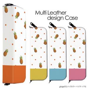 マウスピースを装着したまま収納可 マイブルー myblu ケース 2本 プルームテック Ploom Tech カバー 電子タバコ 加熱式タバコ バイカラーパイナップル デザイン
