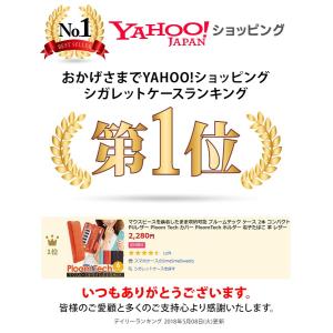 マウスピースを装着したまま収納可能 プルームテ...の詳細画像1