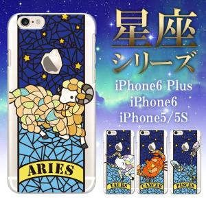 iPhone8 iPhone7 iPhone SE iPhone6S クリア ケース ハード アイフォン7 アイホン7 リンゴマーク 12星座 オシャレ スマホケース 星座シリーズ デザイン｜tominoshiro