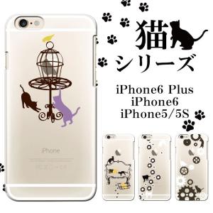 iPhone8 iPhone7 iPhone SE iPhone6S クリア ケース ハード
