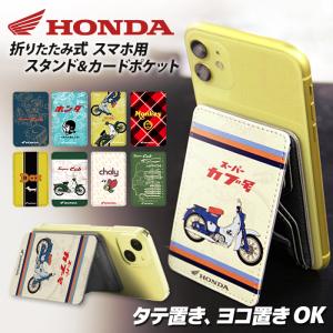 PATAKO スマホ スタンド ホルダー カードポケット 貼り付け カード収納 背面ポケット スマートフォン iPhone Android デザイン HONDA スーパーカブ Super CUB｜tominoshiro