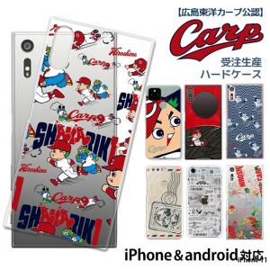 カープ iPhone 13 ケース スマホ カバー ハード デザイン 広島東洋