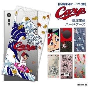 iPhone 15 ケース iphone15 アイフォン15 アイホン15 カバー デザイン カープ グッズ カープ坊や 広島東洋カープ 野球｜tominoshiro