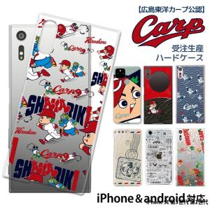 カープ Pixel 8a ケース スマホ カバー ハード デザイン 広島東洋