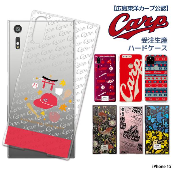 iPhone 15 ケース iphone15 アイフォン15 アイホン15 カバー デザイン カープ...