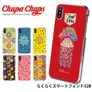 らくらくスマートフォン F-52B ハード ケース らくらくスマホ カバー デザイン チュッパチャプス Chupa Chups｜tominoshiro