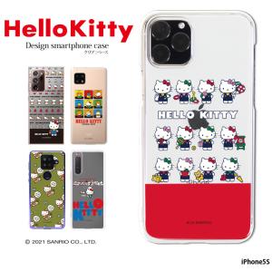 iPhone5S ケース ハード カバー iphone5s ハードケース デザイン ハローキティ 大人 キティちゃん サンリオ Hello Kitty コラボ｜tominoshiro