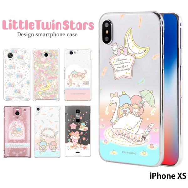 iPhone XS ケース ハード カバー ipxs ハードケース デザイン キキララ リトルツイン...