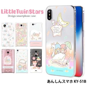 sanrio（サンリオ） マイメロディ スマホケース キラキラドール