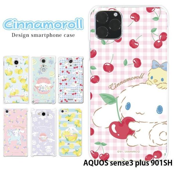 AQUOS sense3 plus 901SH ケース ハード カバー 901sh ハードケース ス...